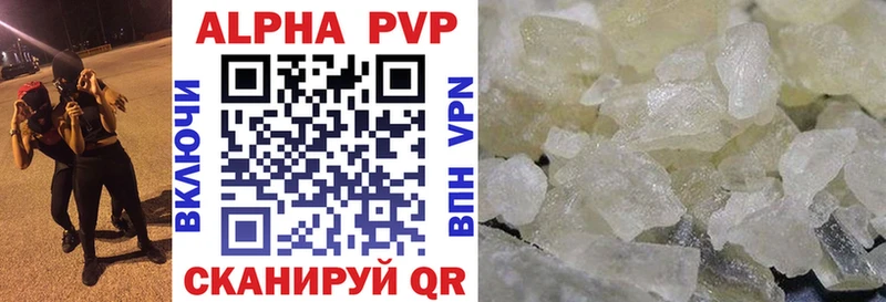A PVP Соль Ардон