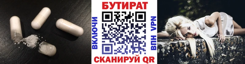 БУТИРАТ Butirat  Купить где  Ардон 