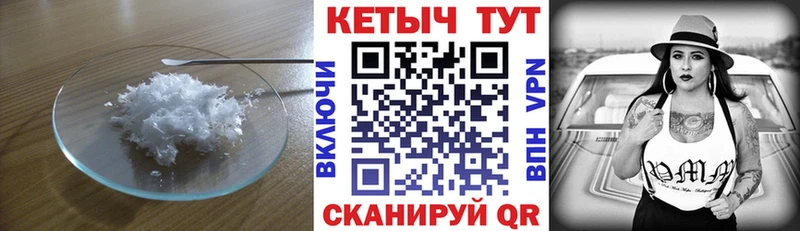 Кетамин VHQ  Купить где  Ардон 