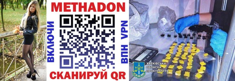 Купить где  Ардон  Метадон кристалл 